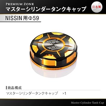 Amazon | デイトナ(Daytona) マスターシリンダー キャップ バイク