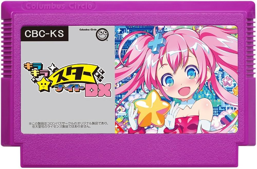 Amazon.co.jp: (FC/FC互換機用)キラキラスターナイト DX : ゲーム
