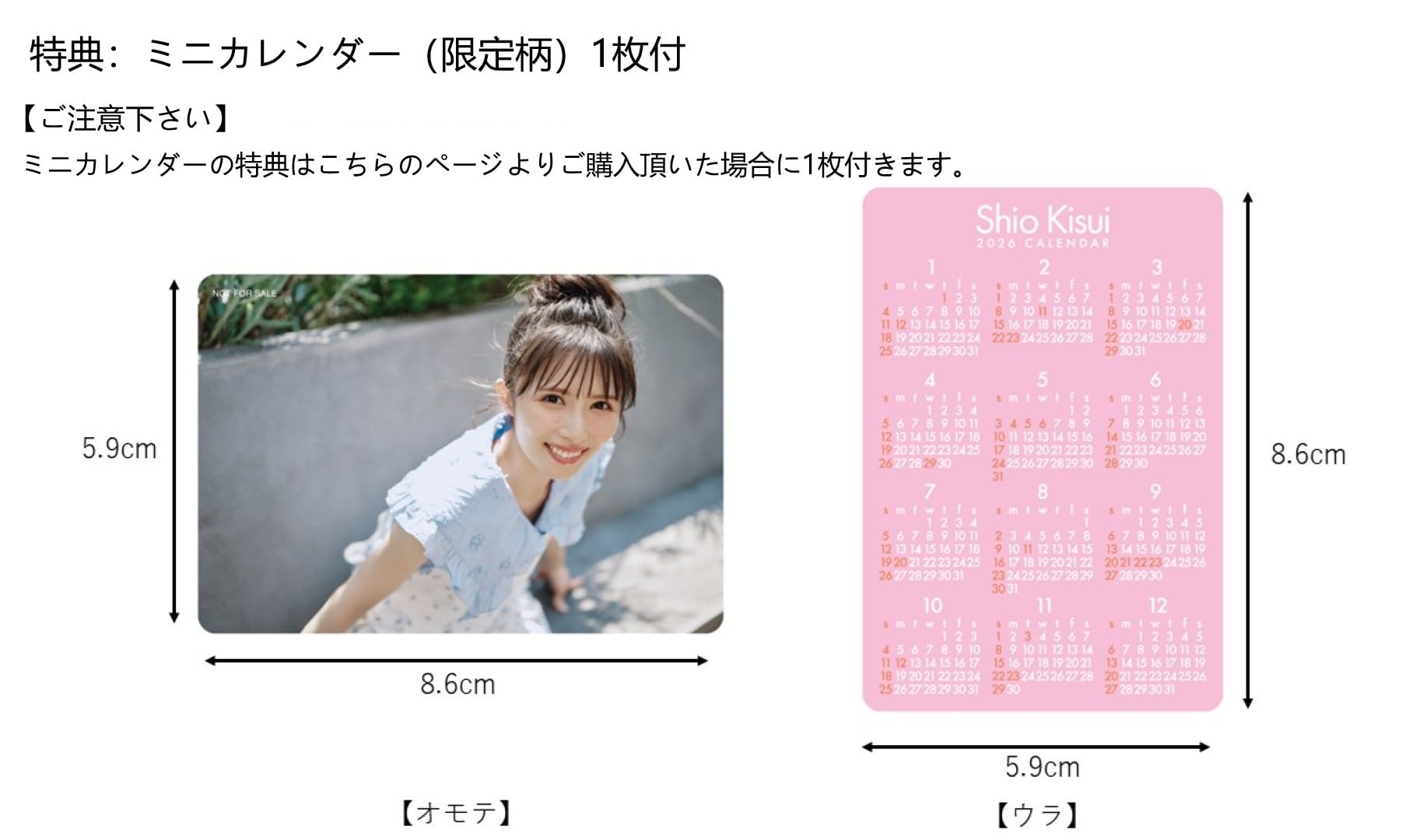 Amazon | ハゴロモ 希水しお 2026年 壁掛け カレンダー CL26-0209A