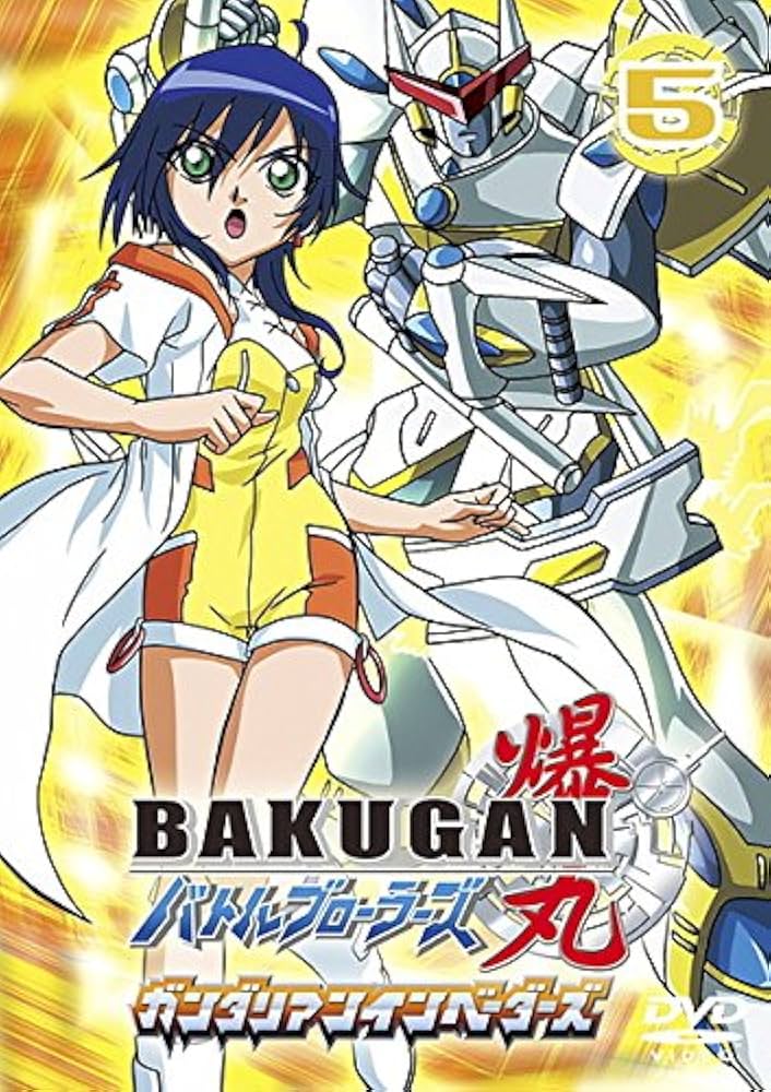 Amazon.co.jp: 爆丸 バトルブローラーズ ガンダリアンインベーダーズ 5