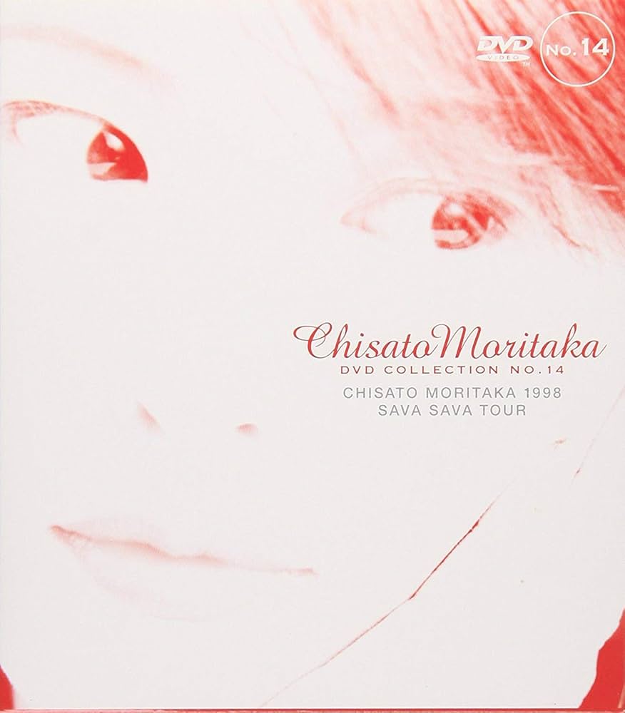 Amazon.co.jp: CHISATO MORITAKA 1998 SAVA SAVA TOUR ― Chisato