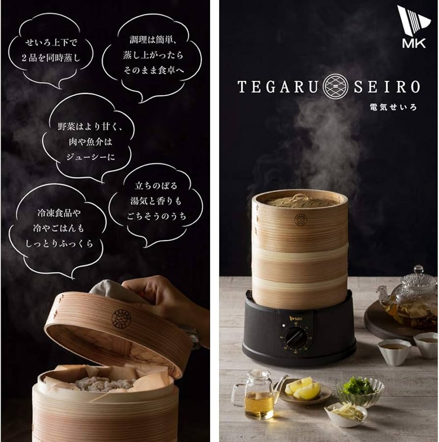 Amazon | エムケー精工 せいろ 蒸し器 二段 セット 18cm 電気せいろ