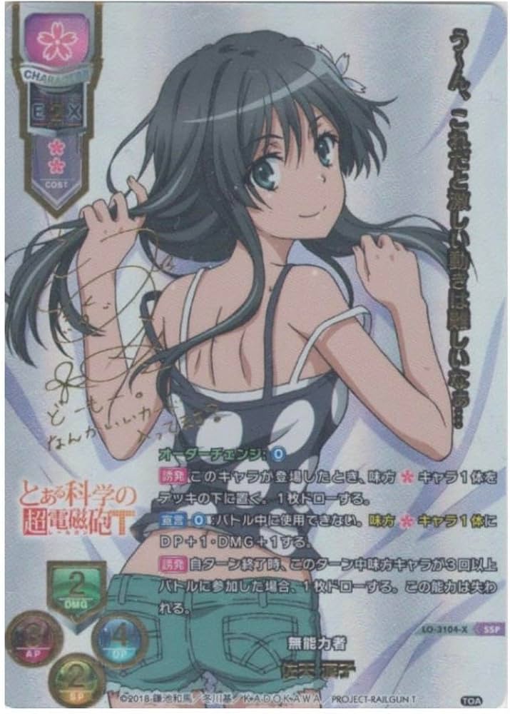 Amazon.co.jp: lycee overture SSP 佐天涙子 : ホーム＆キッチン