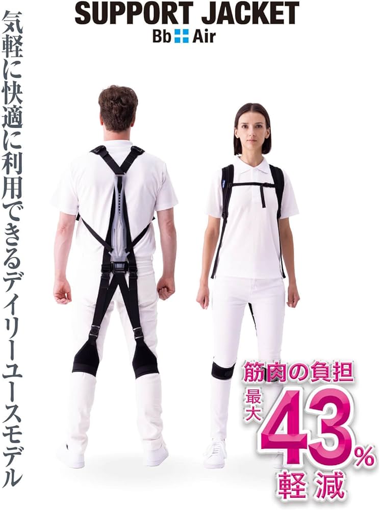 Amazon | [サポートジャケット] SUPPORT JACKET Bb+Air 腰の負担を最大
