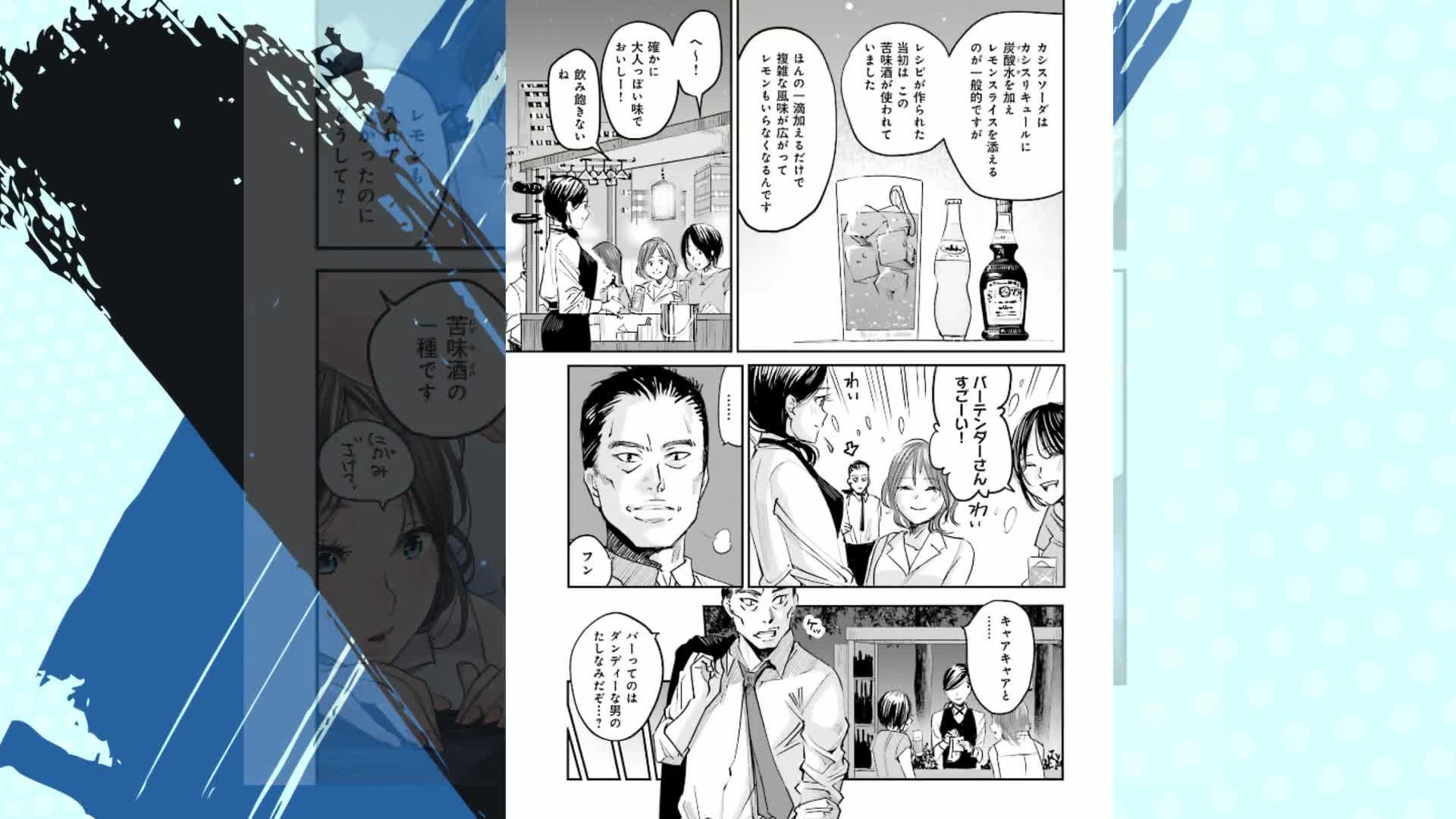 まどろみバーメイド 1巻 (芳文社コミックス) | 早川パオ | ワイン・お