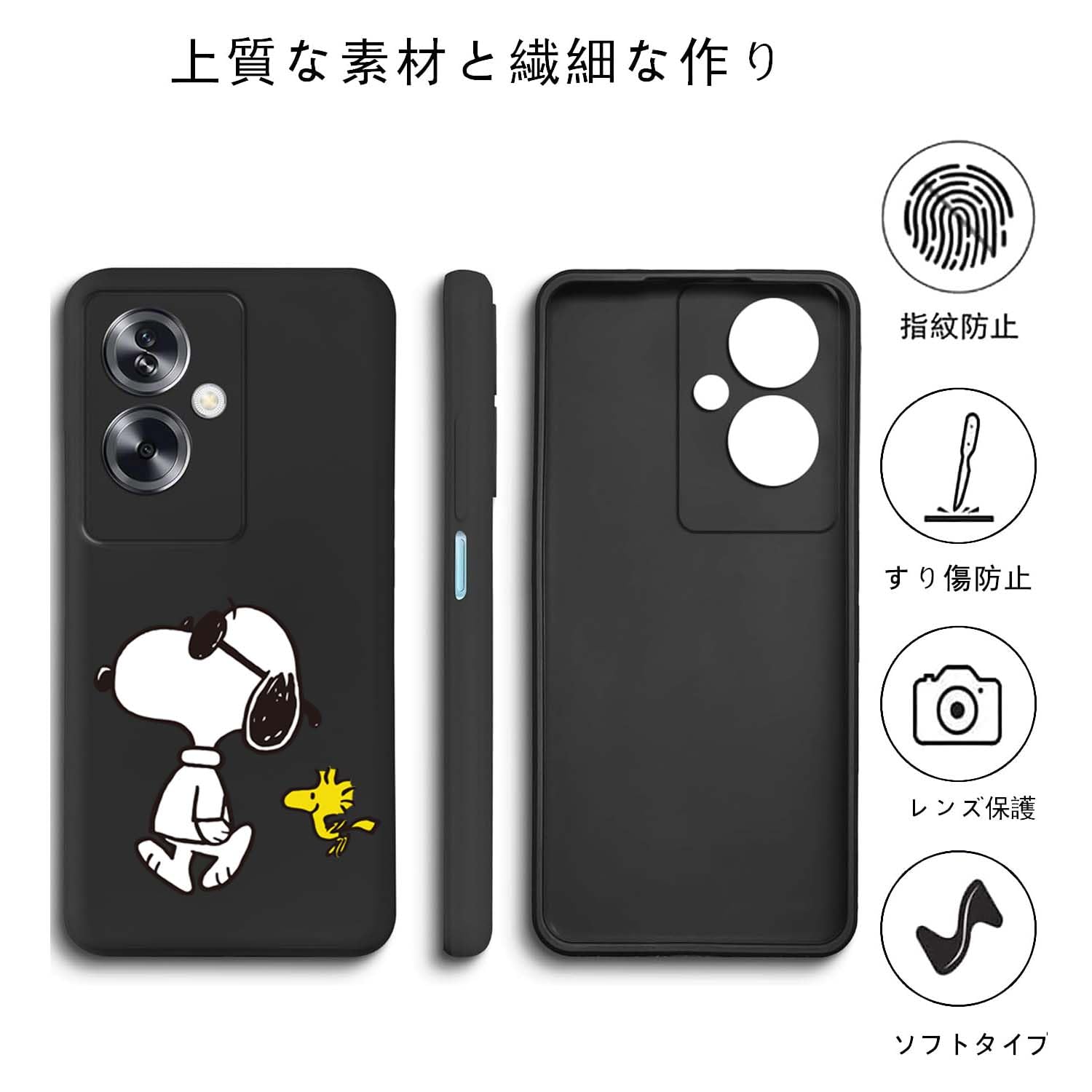 Amazon.co.jp: OPPO A79 ケース スヌーピー スマホケース おっぽa79