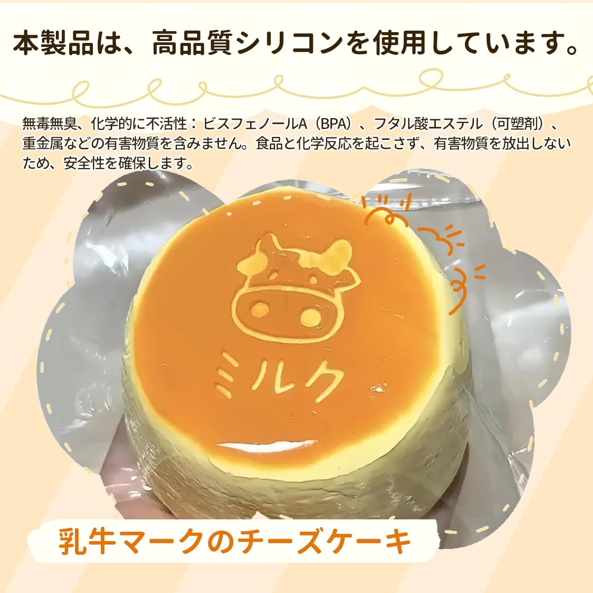 Amazon | OKUYOSHI めろジョイ スクイーズ メロジョイ mellojoy バター