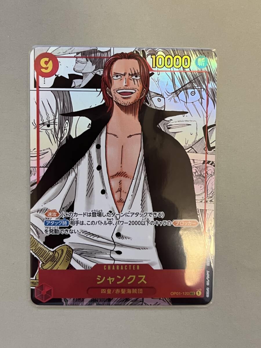 Amazon.co.jp: ONE PIECEカード ワンピースカード シャンクス コミパラ