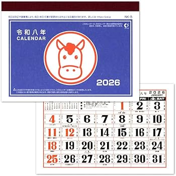 Amazon | 昭和レトロ 手帳サイズのカレンダー（1個）12.9×9.2cm 干支