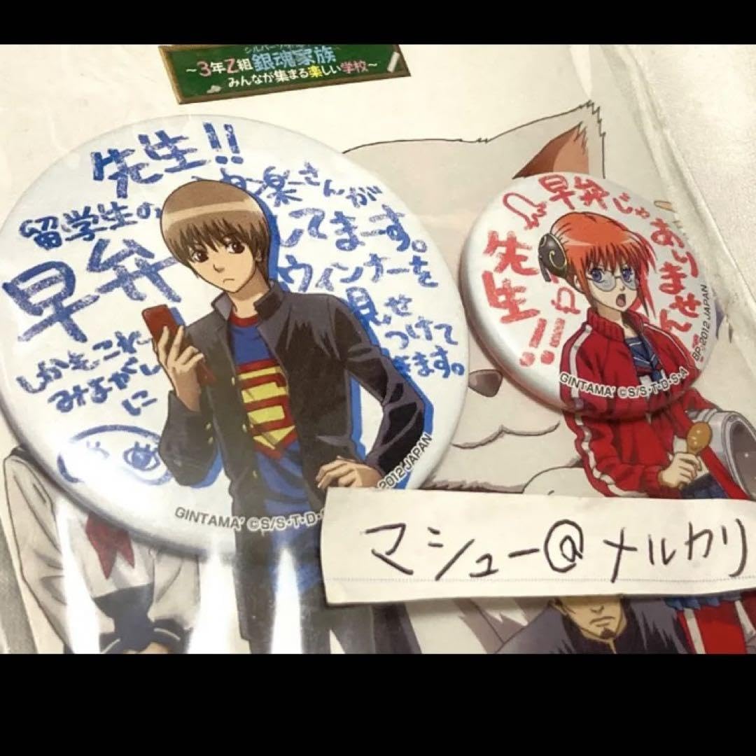 銀魂 カード 神楽 沖田 万事屋 真選組 202501182303 銀魂 カード 神楽