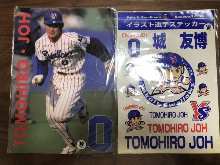 Amazon.co.jp: 東京ヤクルトスワローズ 城友博 下敷き シール : おもちゃ