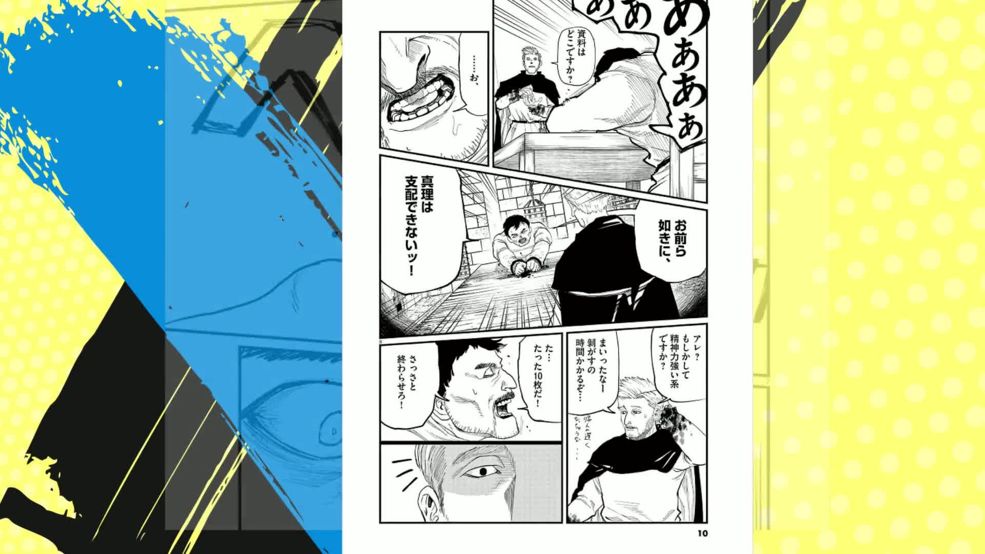 Amazon.co.jp: チ。―地球の運動について― (1) (BIG SPIRITS COMICS