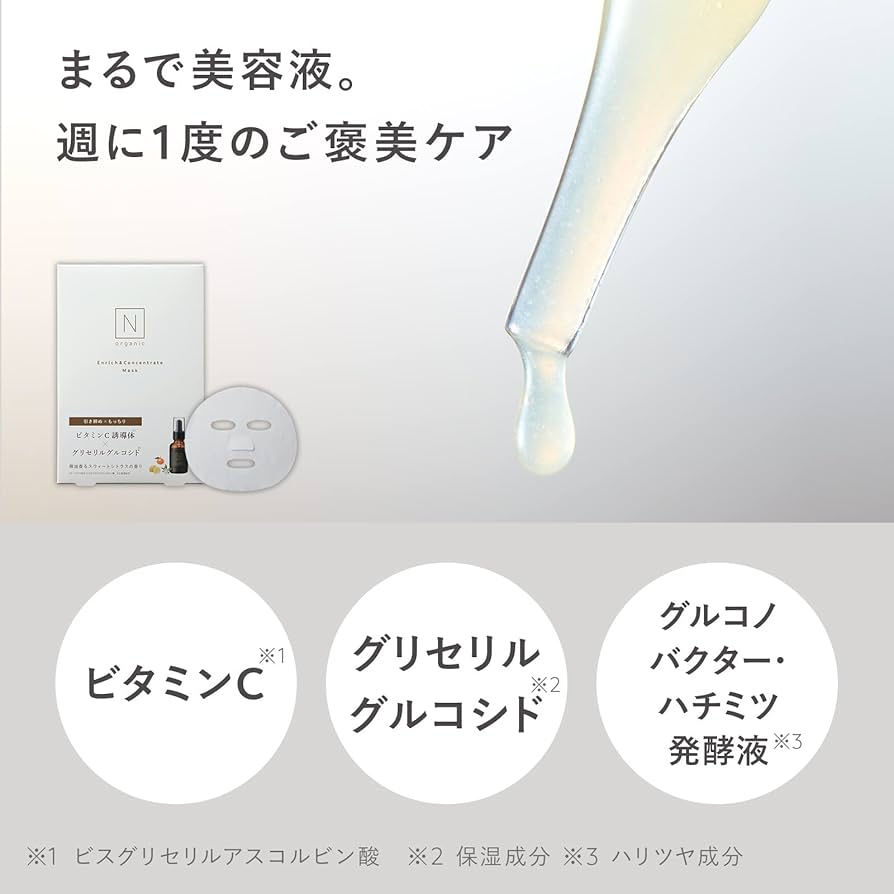 Amazon.co.jp: 【プチギフトにも】 N organic Basic フェイスマスク