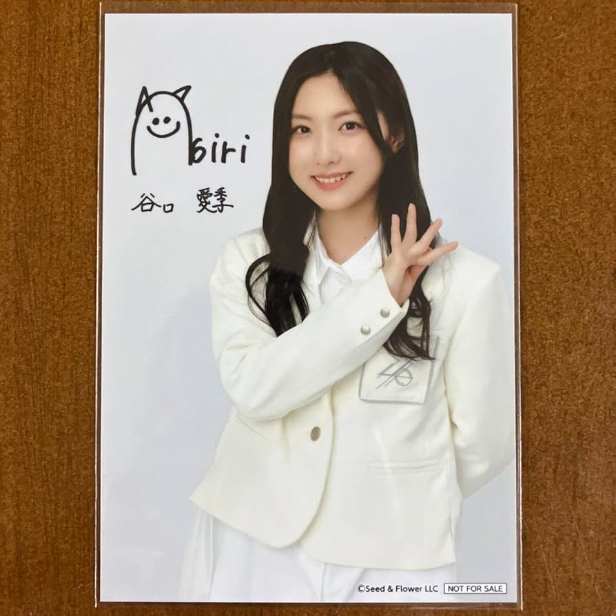 Amazon.co.jp: 谷口愛季 サイン入り 生写真 : おもちゃ