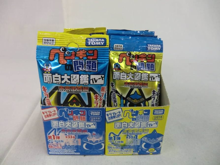 Amazon.co.jp: ペンギンの問題 面白大図鑑 プレート □未来激闘編 キラ