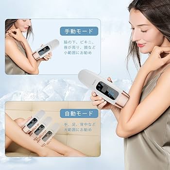 Amazon.co.jp: YAPAFA 脱毛器 冷感脱毛器 IPL光美容器 だつもうき IPL
