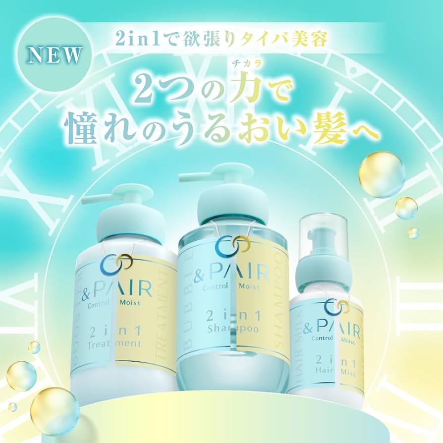 Amazon | &PAIR (アンドペア) コントロール モイスト ツーインワン