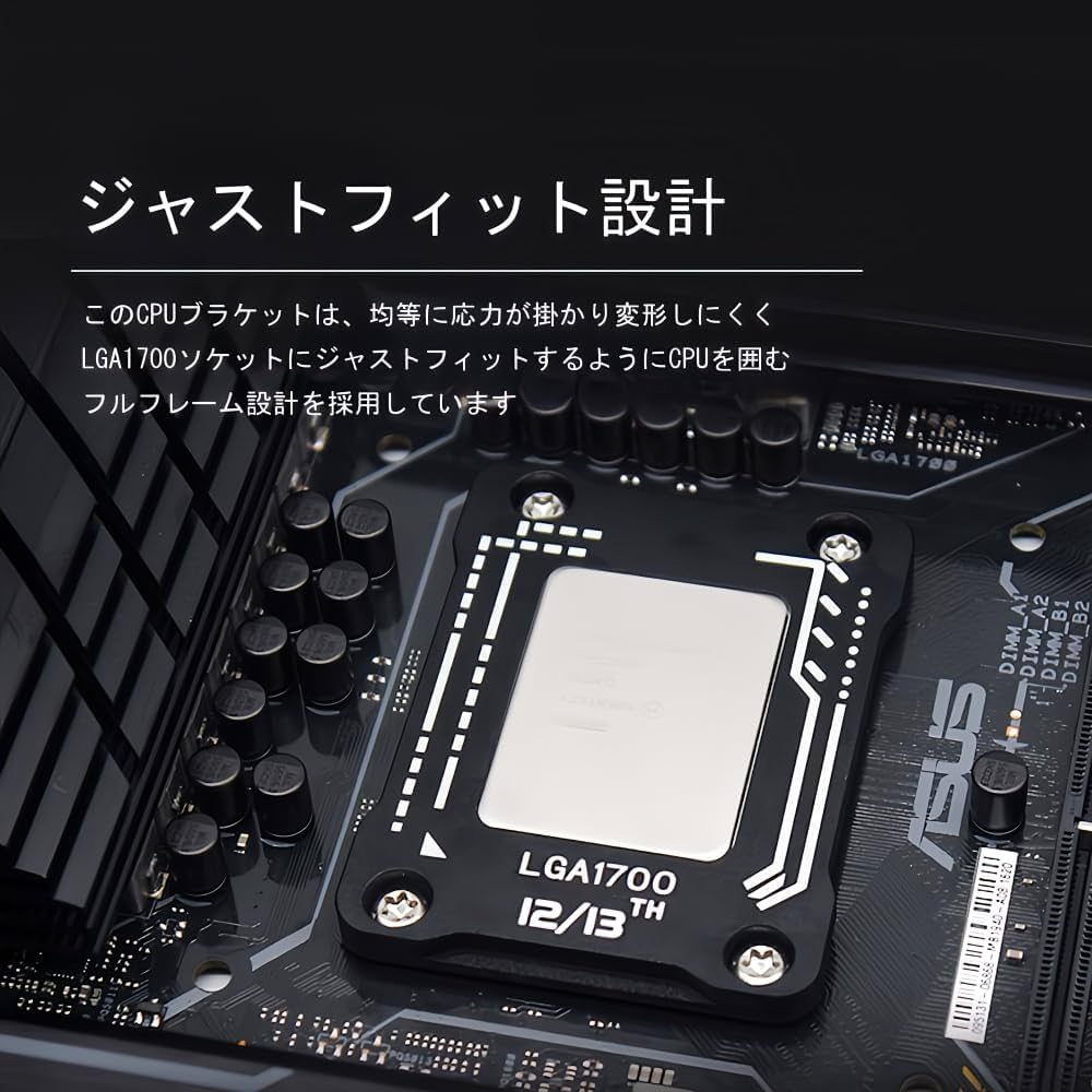 Amazon.co.jp: 【スモールラボ】CPU 固定 LGA1700反り防止 ブラケット