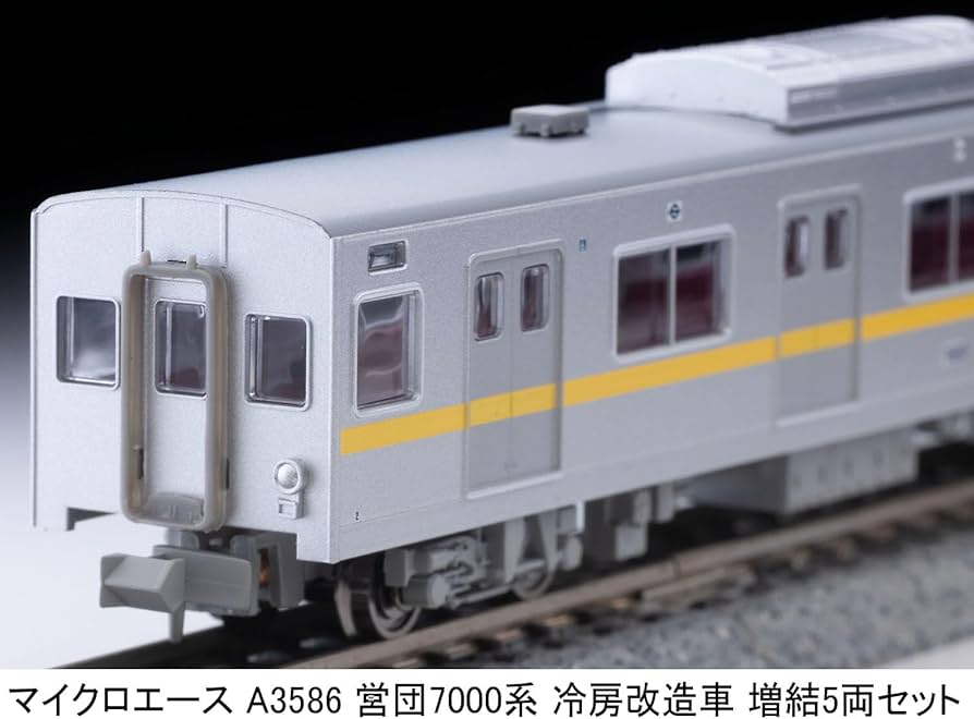 Amazon | マイクロエース Nゲージ 営団7000系 冷房改造車 増結5両
