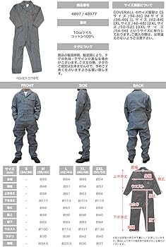 Amazon.co.jp: [ディッキーズ] 4897 48977 長袖つなぎ フィッシャー