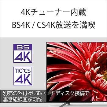 Amazon | ソニー 55V型 液晶 テレビ ブラビア 4Kチューナー内蔵