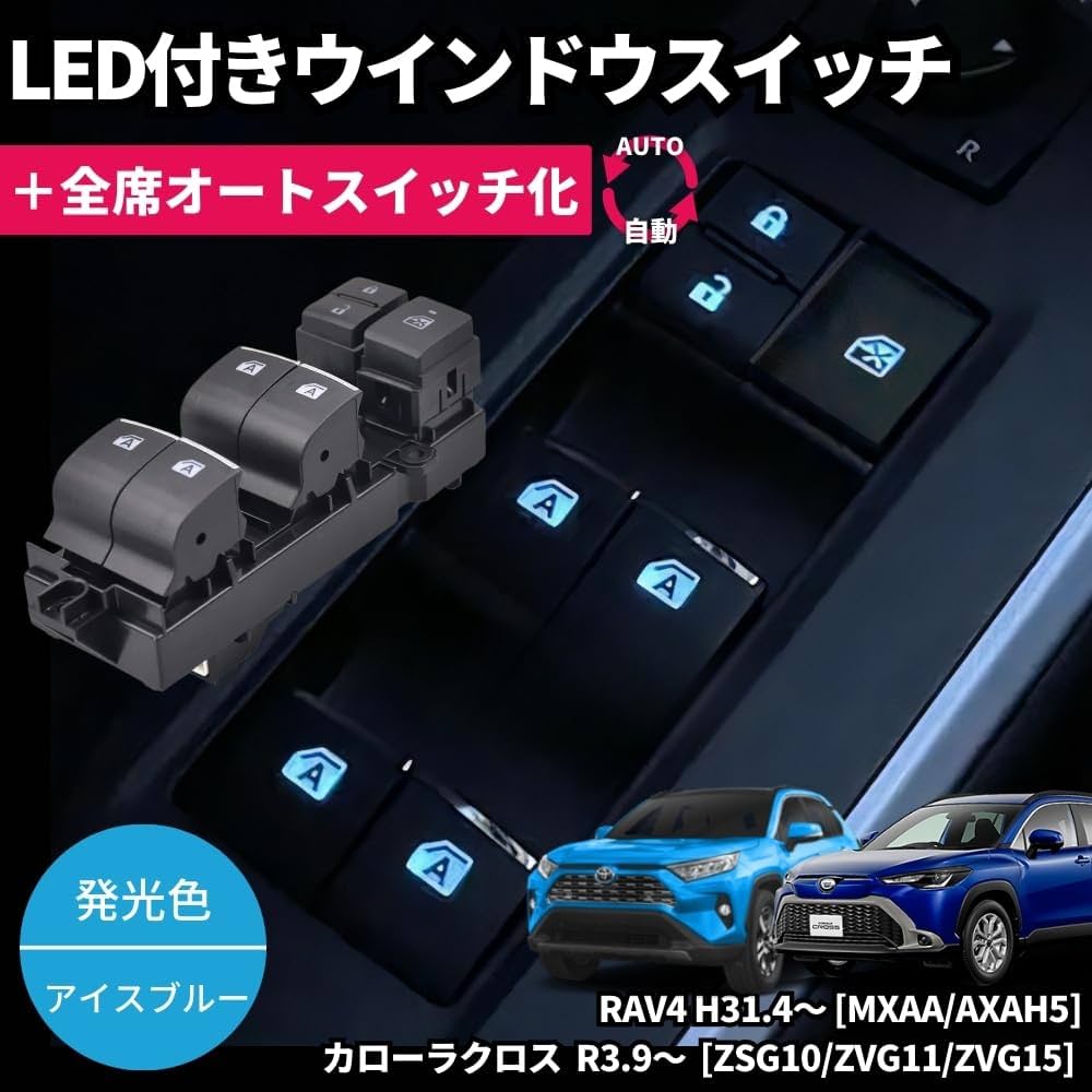Amazon.co.jp: 光る LEDイルミネーション付き パワーウインドウ