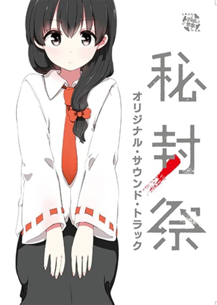 Amazon.co.jp: 秘封祭 オリジナル・サウンド・トラック[東方Project