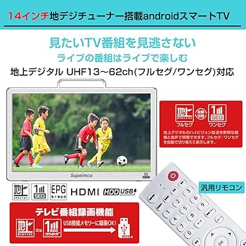 Amazon | [2025新登場]14V型ポータブルスマートテレビ(Android TV)+