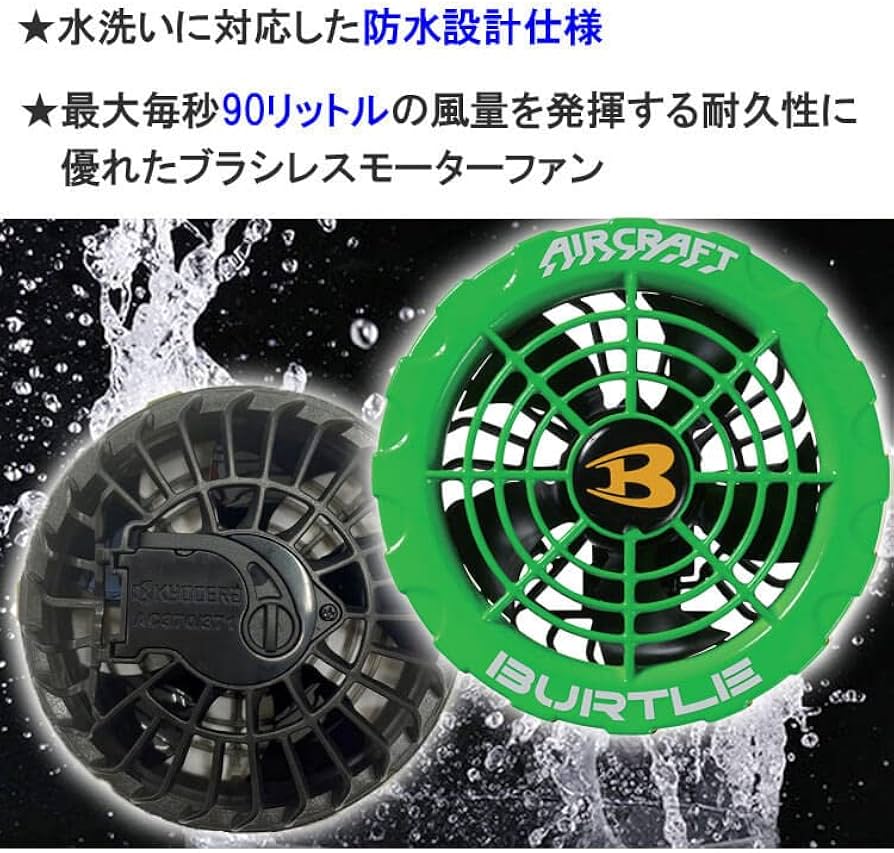 Amazon.co.jp: バートル BURTLE 新型カラーファンユニット AC371 64