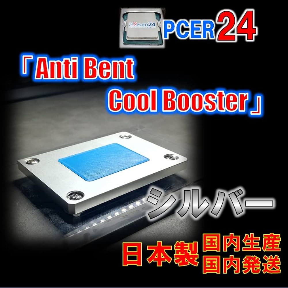 Amazon | PCER24 シルバー CPU固定パーツ [Anti Bent Cool Booster