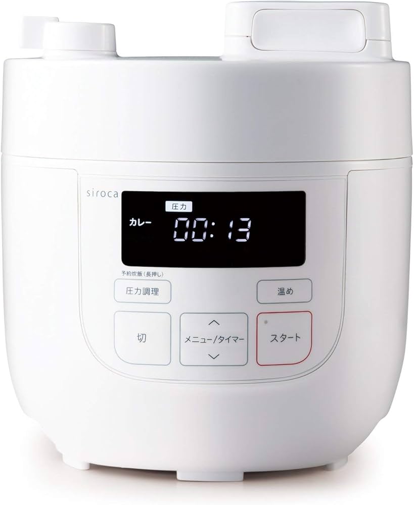 Amazon | SIROCA 〔展示品〕 電気圧力鍋 ホワイト[圧力／無水／蒸し