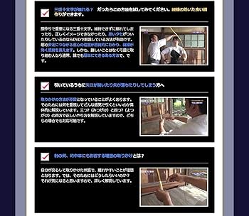 Amazon.co.jp: 弓道の取り懸け・手の内の秘訣～中上級者を目指すものへ