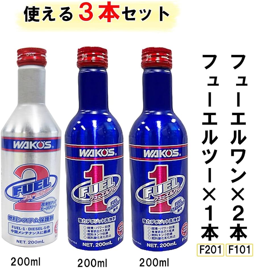 Amazon.co.jp: ワコーズ(Wako's) WAKO'S ワコーズ「フューエルワン 【F