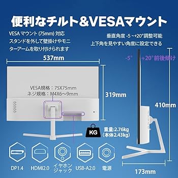 Amazon.co.jp: Gatsu ゲーミングモニター 白 23.8インチ 200Hz 1ms