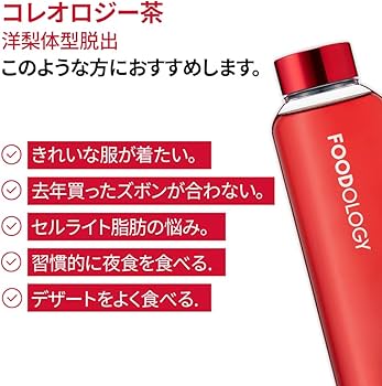 Amazon.co.jp: 【公式】フードオロジー FOODOLOGY コレオロジー茶