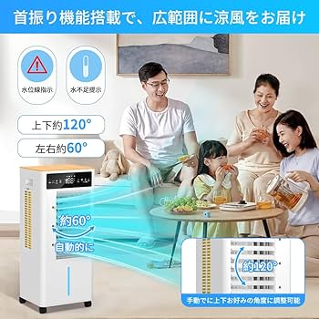 Amazon.co.jp: 冷風扇 冷風機【2025年新登場＆12L大容量＆3段階風量