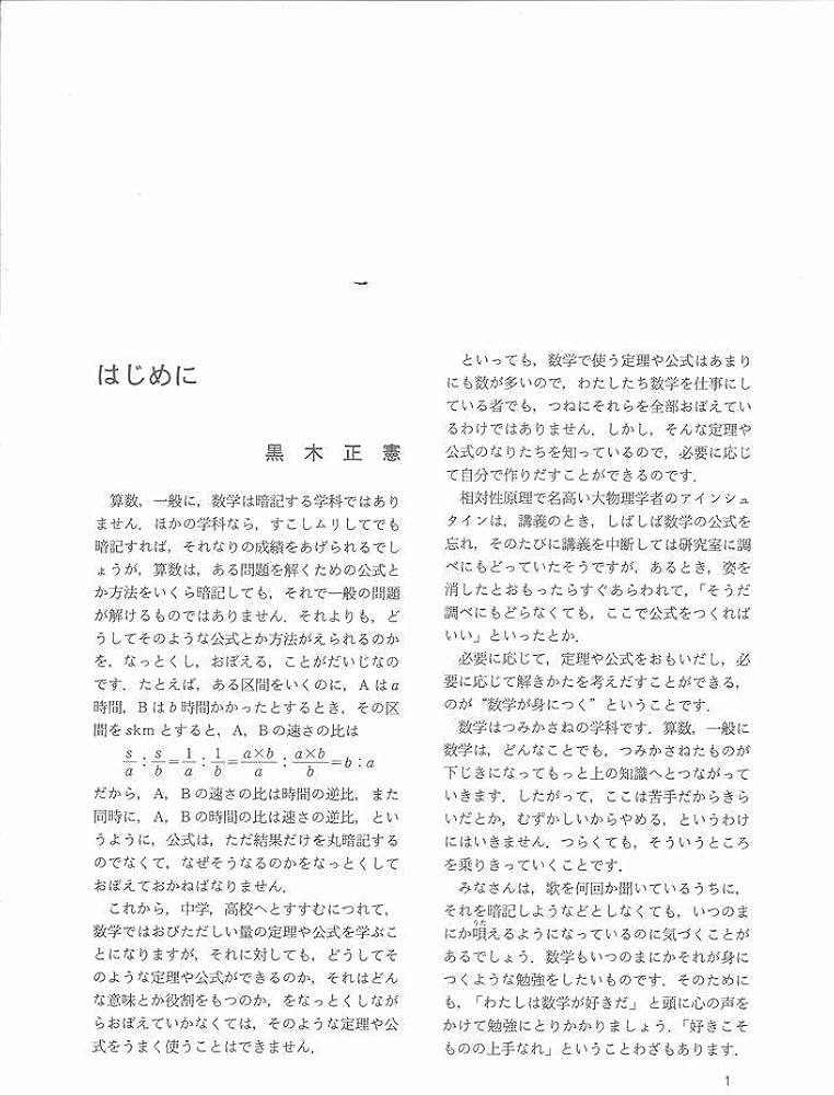 Amazon.co.jp: ステップアップ演習 (中学への算数) : Japanese Books