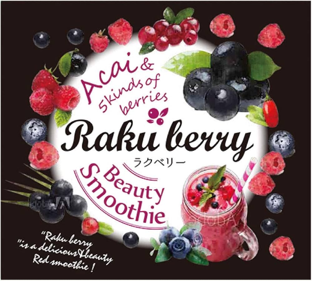 Amazon.co.jp: Rakuberry ( ラクベリー ) [ スムージー 置き換え 酵素