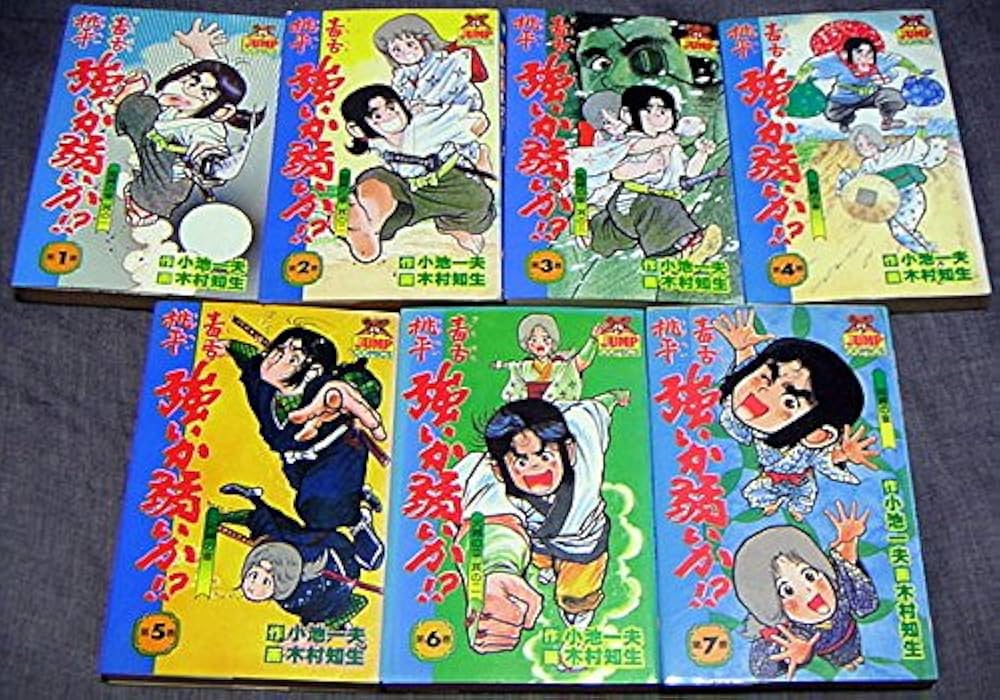 毒舌桃平強いか弱いか コミックセット [マーケットプレイスセット