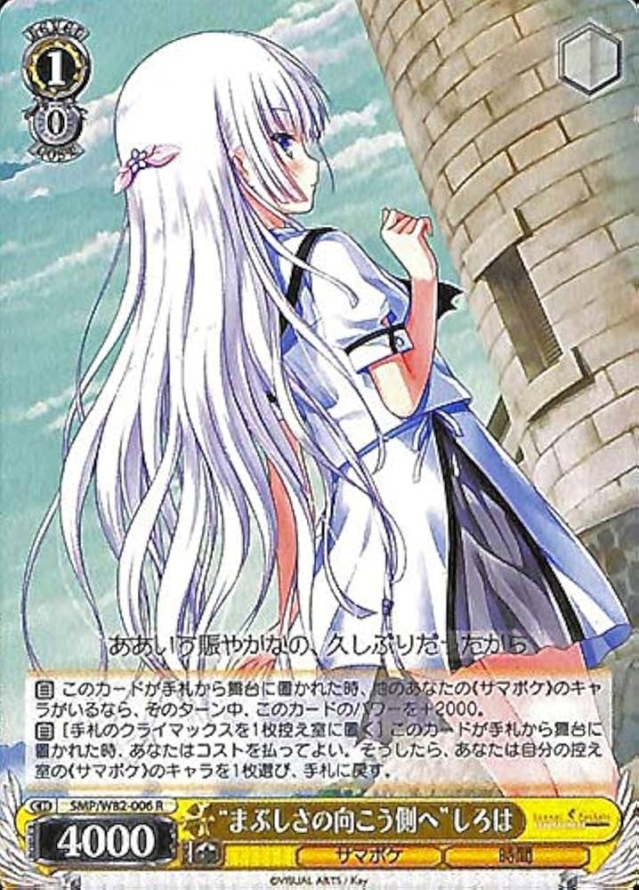 思い出の場所 マーシャ SP ヴァイスシュヴァルツ 思い出の場所