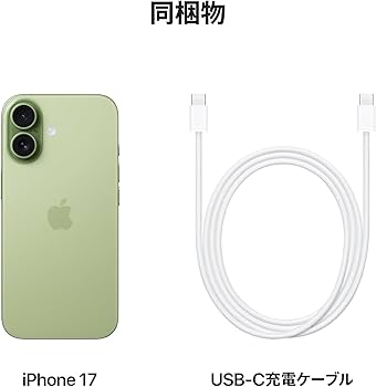 Amazon.co.jp: Apple iPhone 17 256GB (SIMフリー)：ProMotionを採用