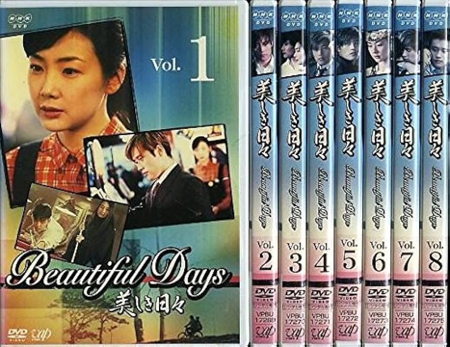Amazon.co.jp: 美しき日々 全8巻セット [レンタル落ち] [DVD] : DVD