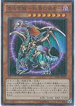 Amazon.co.jp: 遊戯王OCG 混沌帝龍 -終焉の使者- ミレニアム
