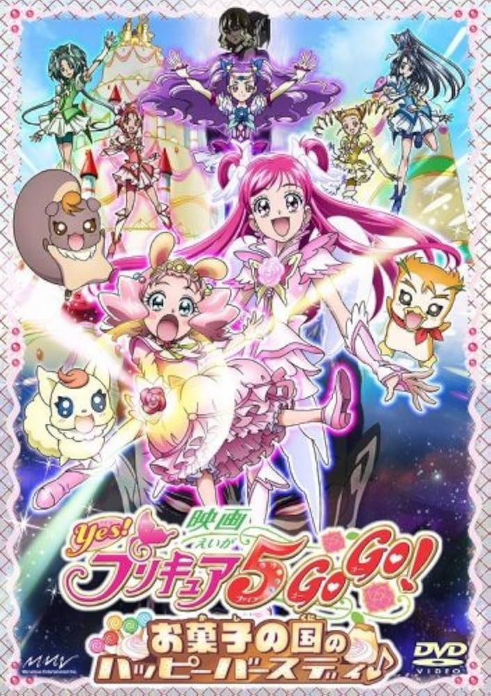 Amazon.co.jp: 映画Yes!プリキュア5GoGo!お菓子の国のハッピー