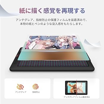 Amazon | 「アップグレード版」XPPen 液タブ 13.3インチ 液晶ペン