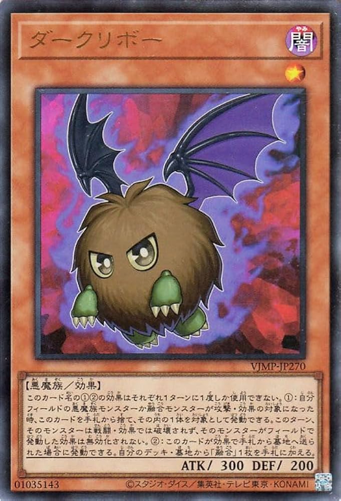 Amazon.co.jp: 遊戯王カード ダークリボー(ウルトラレア) Vジャンプ