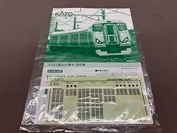 Amazon | KATO 10-1283 E257系 500番台 5両増結セット | 鉄道模型 通販