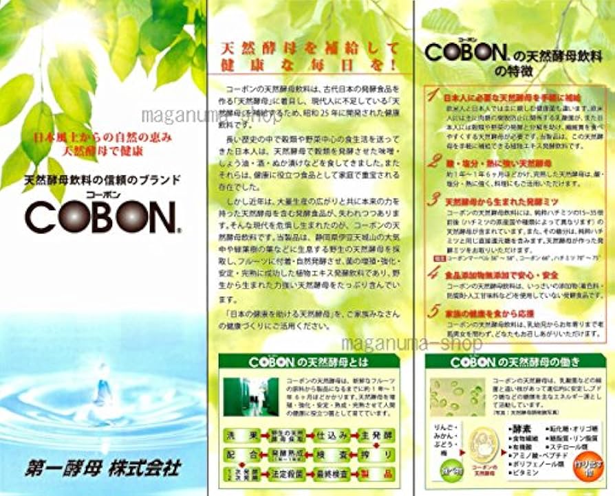 Amazon.co.jp: 12本セット コーボンマーベル 525ml 天然酵素 天然酵母