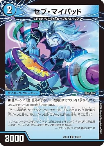 パンドラウォーズ」の人気商品一覧 | 安い商品を通販サイトから探す