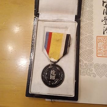 Amazon.co.jp: 大満州国 建国功労章 勲記 勲章セット 皇帝 溥儀 満州国